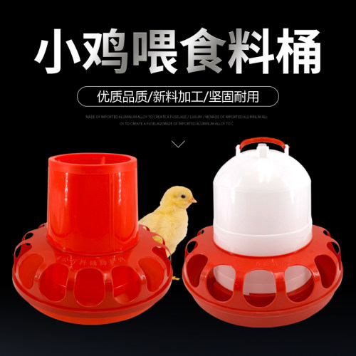 小鸡小鸭养殖自动下料桶耐用