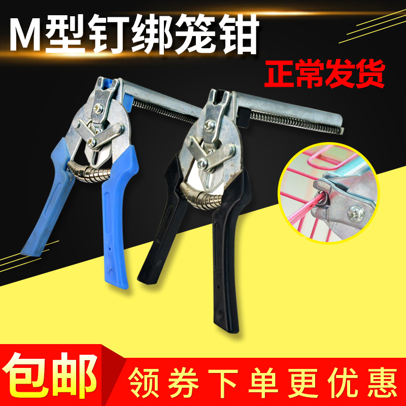 兔笼鸡笼半自动绑笼钳