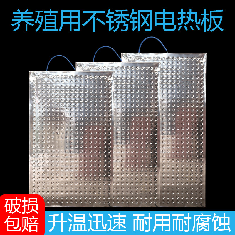 不锈钢仔猪电热板兽用宠物养殖场保温发加热板小狗羊产床,畜牧/养殖物资,养殖用具,淘宝优惠券,粉丝福利购,淘宝优惠卷