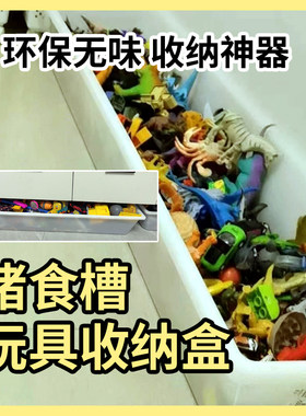 环保玩具收纳盒猪食槽收纳盒结实耐用收纳玩具专用电视柜收纳