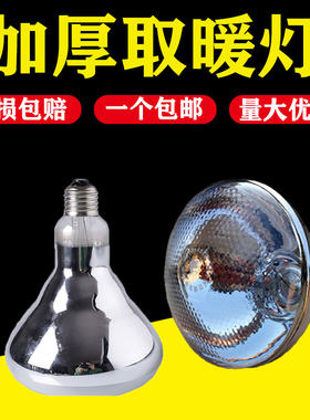 猪用养殖场专用保温灯防水防爆