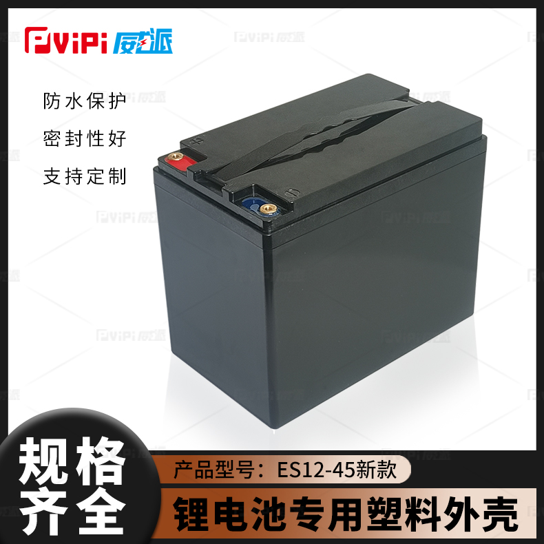 12V45AH加厚加高防水锂电池ＡＢＳ塑料外壳32700等电芯用支持订制 电动车/配件/交通工具 电动车电池盒 原图主图