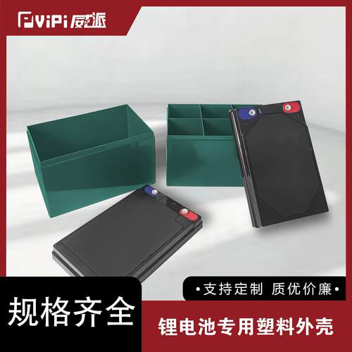 12V12AH免维护电动车电池盒