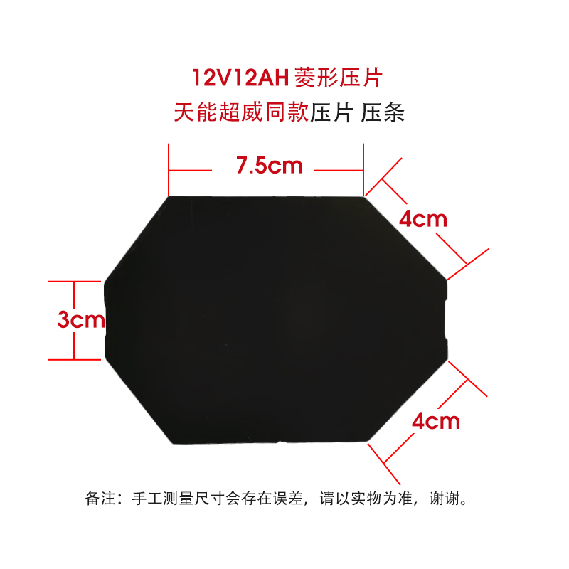 电瓶修复电池盒12V12Ah12V20Ah