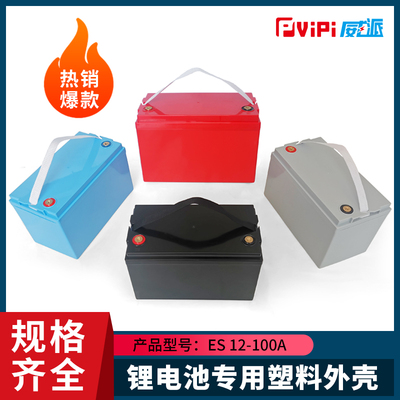 全新12v100ah锂电池防水加厚塑料