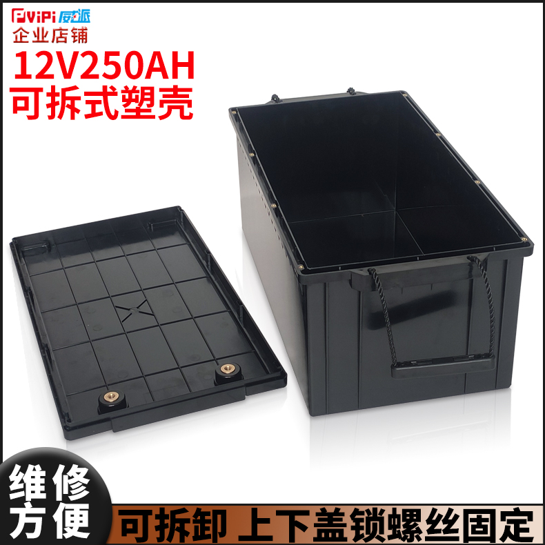 12v250ah外壳防水锂电池狮子脑
