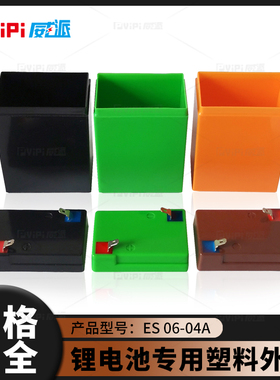 全新ES06-4A电子称玩具车锂电池塑料外壳多色支持订制现货直发款