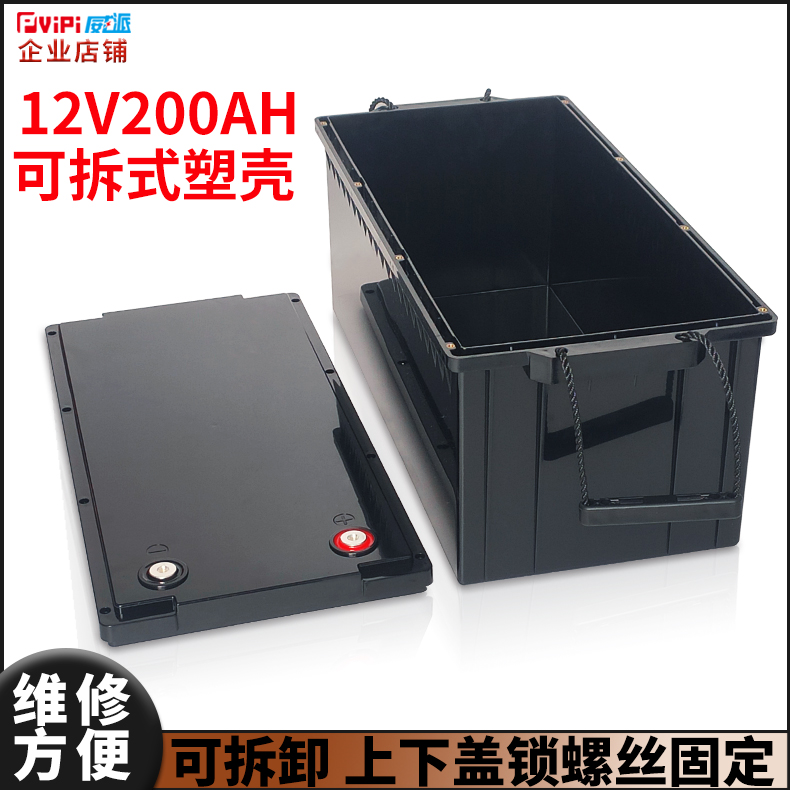 可拆式锂电池外壳防水