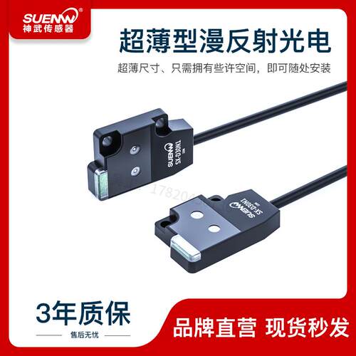 EX-14A超薄红色光漫反射式传感器