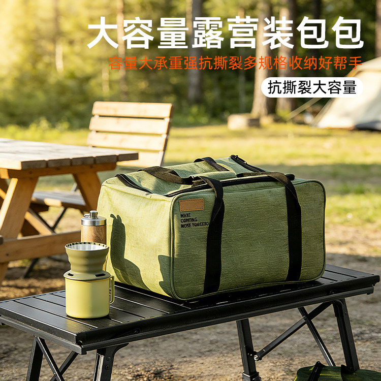 户外露营野餐便携多用途大容量收纳包炉具卡式炉气罐炉具厨具包