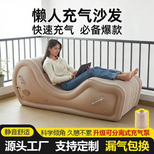 自动充气沙发床欧卡杜懒人躺椅