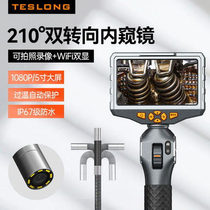 泰视朗双210度可转向内窥镜高清摄像探头汽车发动机维修防水TD500