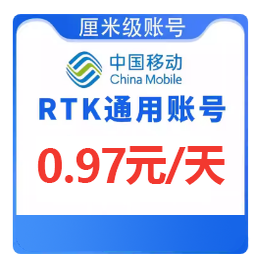 测量通用CORS ntrip账号rtk厘米级定向定位开普勒 移动 千寻 华测