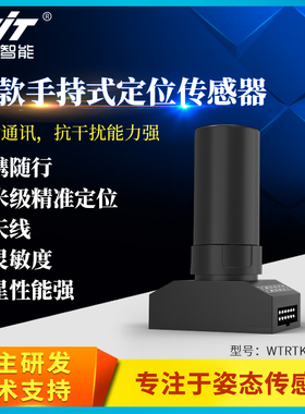 全星全频段手持RTK gnss模块um960高精度厘米级差分相对定位um960