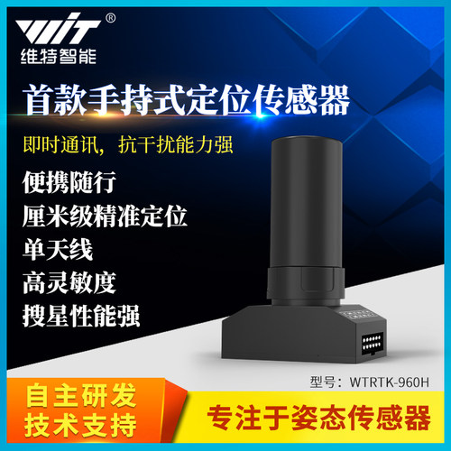 全星全频段手持RTK gnss模块um960高精度厘米级差分相对定位um960