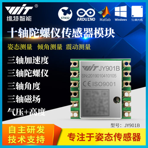 陀螺仪传感器模块价格 陀螺仪传感器模块图片 星期三