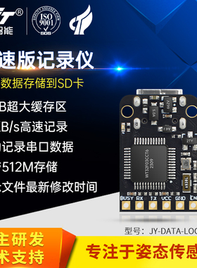 维特智能串口数据记录仪高速SD Nand存储U盘黑匣子模块