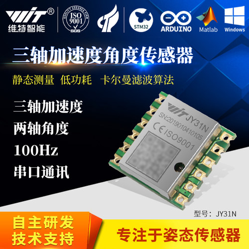 卡尔曼滤波姿态传感器加速度计
