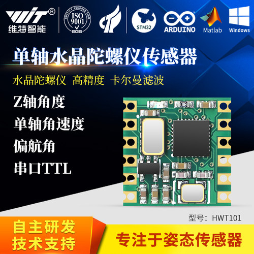 维特智能高精度单轴旋转模块