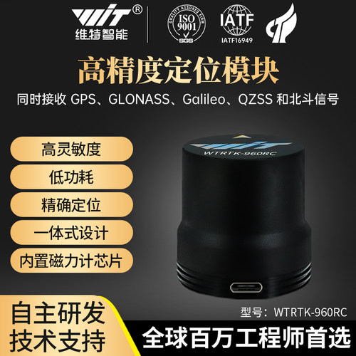 全星全频 一体化RTK gnss模块um960高精度厘米级差分相对定位960R