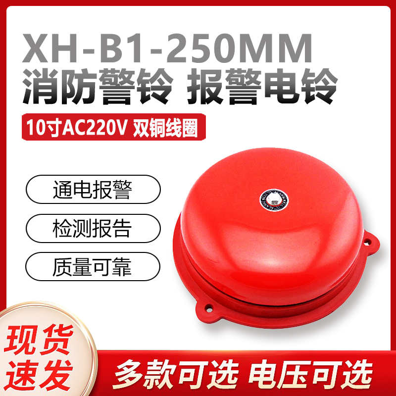 消防警铃手动火警铃厂家直供批发