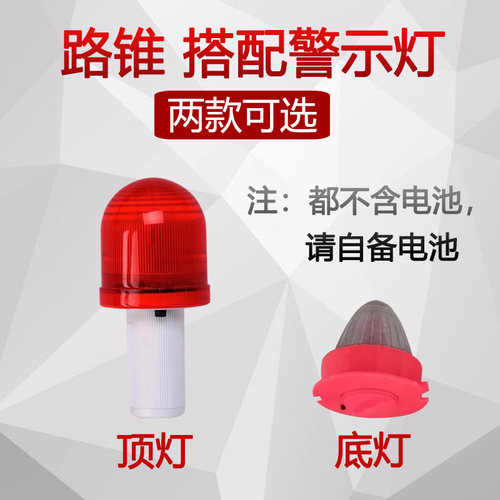 警示灯交通设施路锥顶灯LED灯