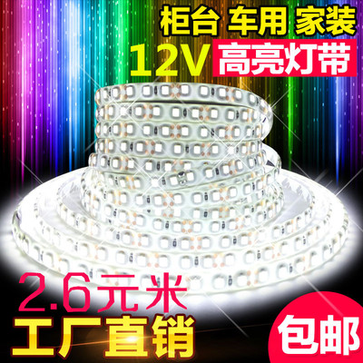 LED12V灯带3528裸灯带