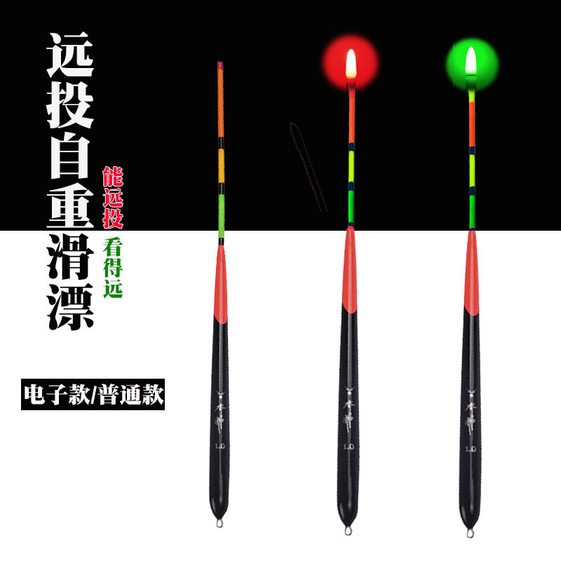 自重远投电子立漂滑漂夜光漂海钓浮漂矶钓漂阿波漂大物漂粗尾鱼漂