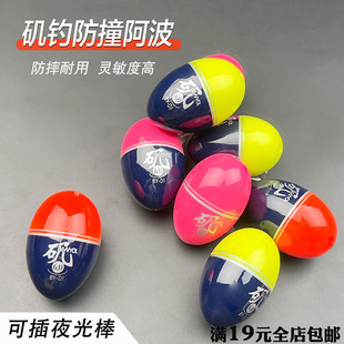 海钓矶钓阿波漂浮漂钓鱼阿波浮标鱼漂立漂钓浮渔具垂钓用品小配件