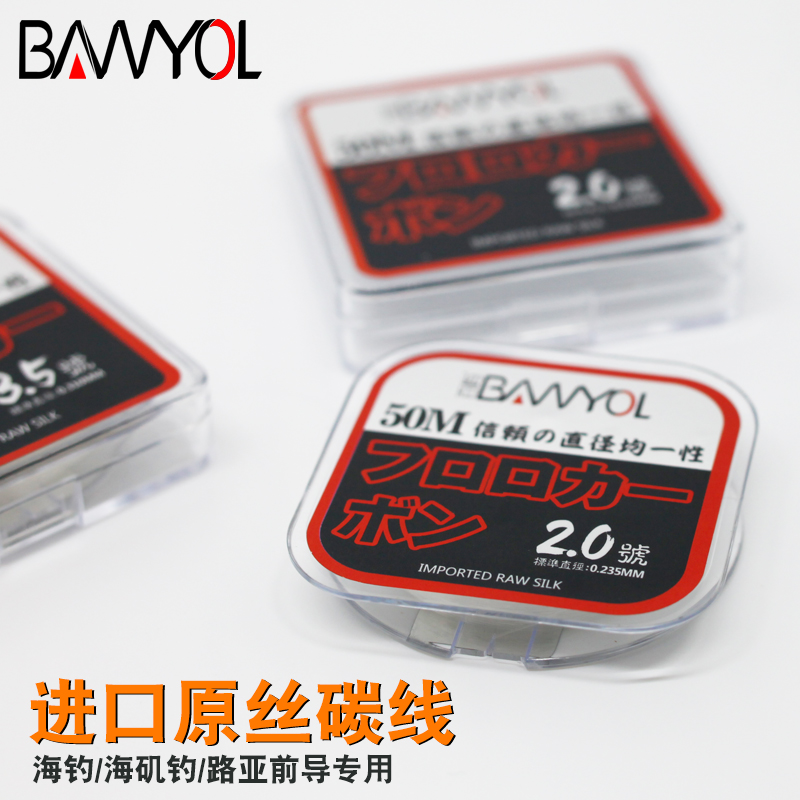 进口碳线正品路亚专用50米碳素