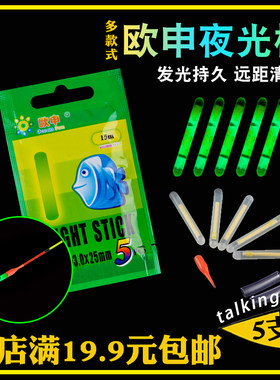 多款式可选夜光棒可选择