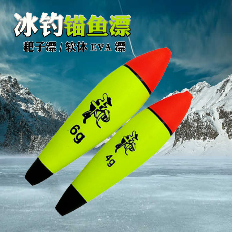 冬钓耙子漂冰钓通心锚漂新款EVA浮漂海钓矶钓鱼漂鲈鱼钓组专用漂,户外/登山/野营/旅行用品,浮漂,淘宝优惠券,粉丝福利购,淘宝优惠卷