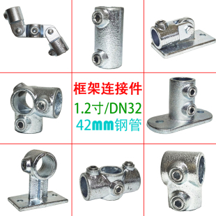 铸铁连接件1.2寸镀锌钢管DN32钢管铸铁件固定卡扣楼梯扶手紧固