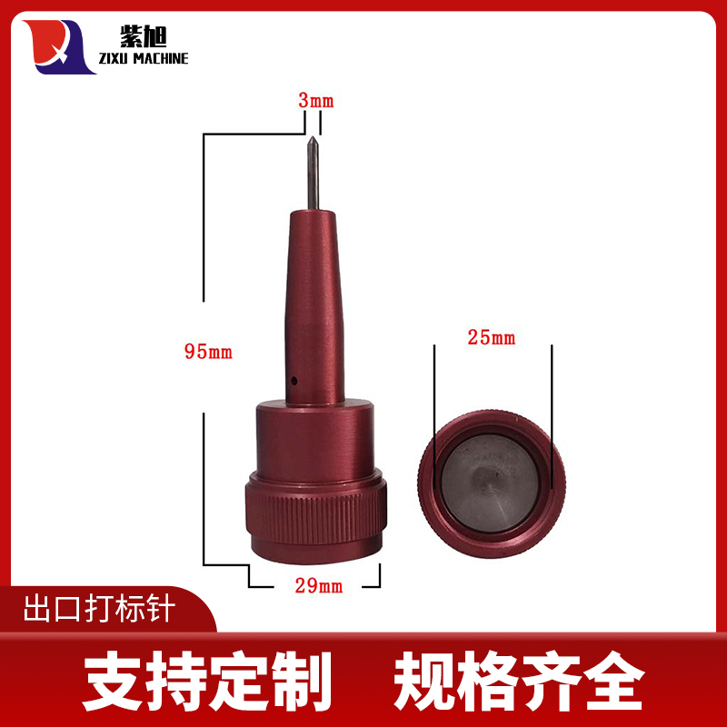 紫旭气动打标机针头钨钢进口硬质合金刻字机打码铭牌钢印雕刻包邮-封面