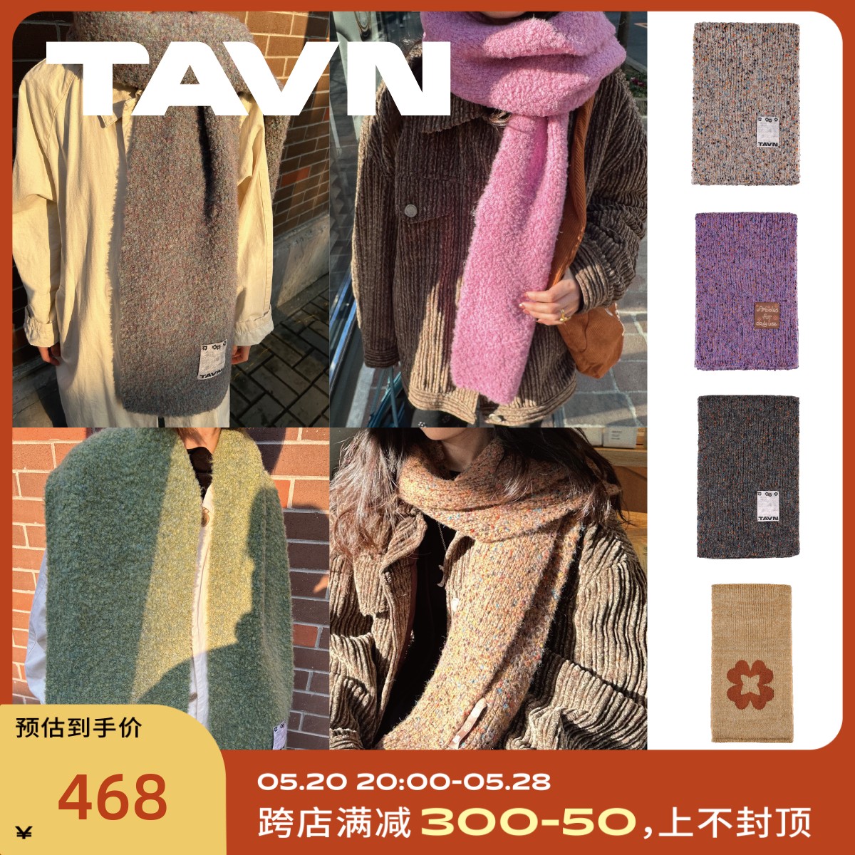 TAVN【Daily Scarf】混色段彩羊毛颗粒绒秋冬保暖针织披肩围巾 服饰配件/皮带/帽子/围巾 围巾/丝巾/披肩 原图主图