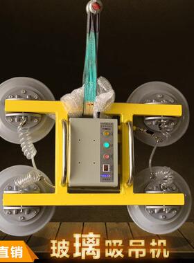 小型电动吸盘幕墙安装12V充电式真空硅胶吸盘玻璃吸吊机载重400kg