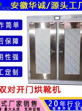 安徽矿用烘靴机不锈钢烘鞋架自动恒温烘干HCHX-30烘靴机厂家