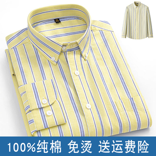 春季纯棉男款衬衫长袖2025新款全棉休闲内搭爸爸免烫抗皱格子衬衣