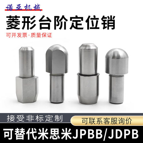 米思米台阶销/圆柱销/菱形销JPBB/JPDB/JPQB2 3 4 5 6 8 10定位销