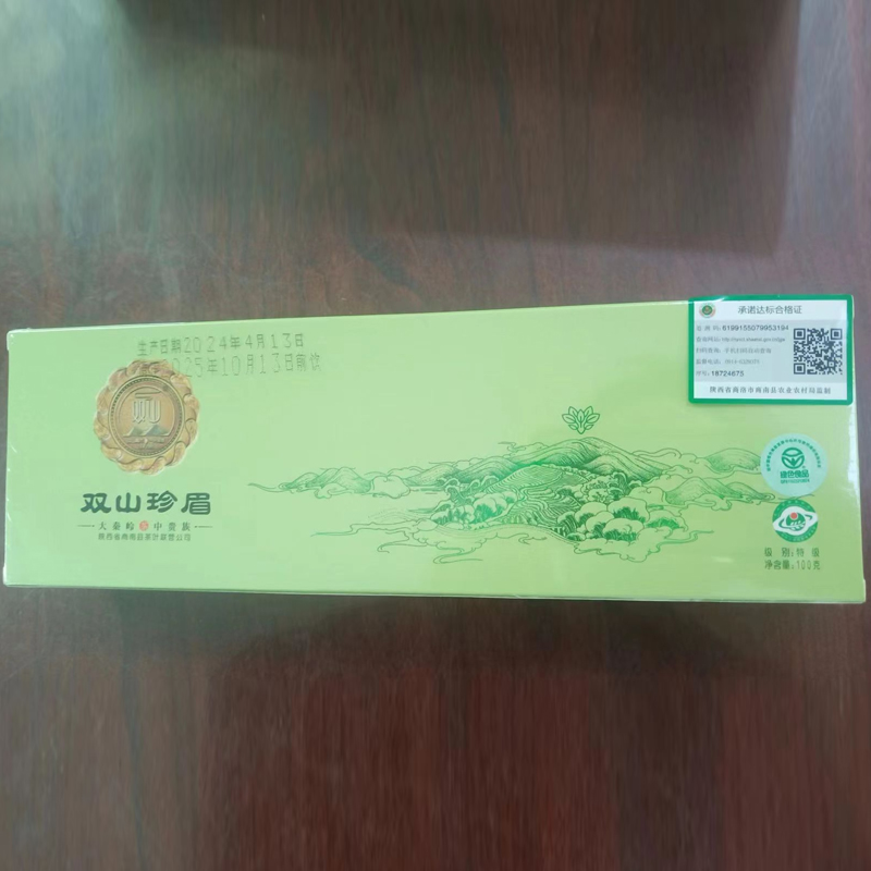 双山牌商南珍眉特级绿茶商南县茶叶联营公司生产包邮陕西商洛特产