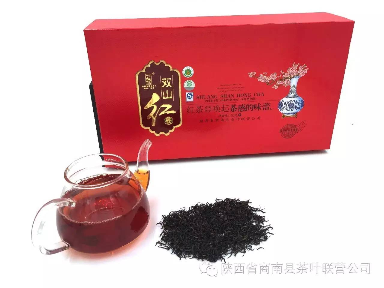 陕西商洛特产商南茶叶 双山红茶礼盒装 茶叶联营公司生产特价包邮