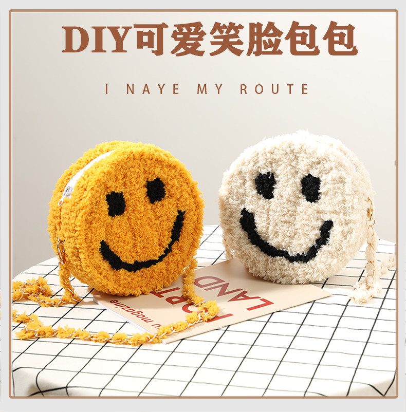 手工编织包包可爱笑脸diy材料包网格手工包送闺蜜女友自制包礼物
