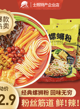 广西特产士照柳州螺蛳粉米粉
