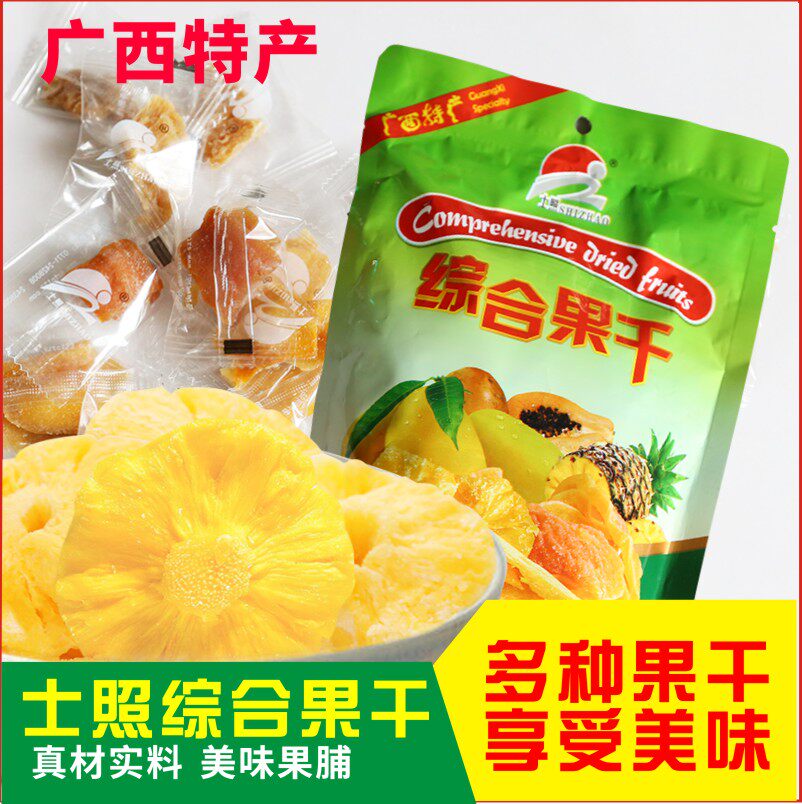 士照综合果干180g芒果干菠萝干木瓜干广西特产零食果脯蜜饯