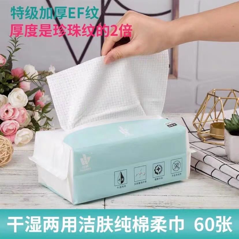 华威HC311EF纹一次性洗脸巾女加厚抽取式美容洁面巾干湿两用柔巾