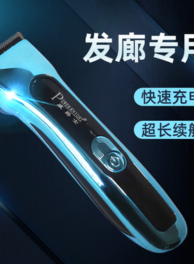 威爵士充电式电推剪持久续航