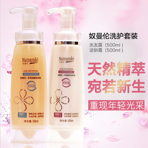 numenlen奴曼伦一秒柔焕新护发素