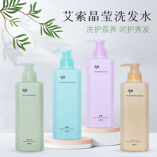iso艾索晶莹去屑洗发水护发素