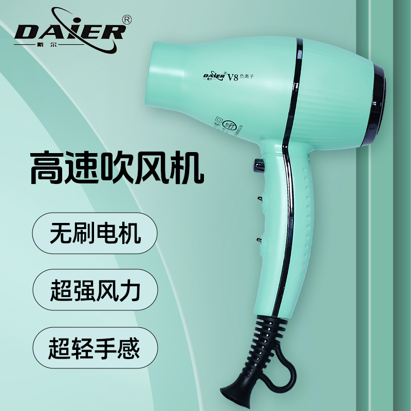 戴尔v8吹风机发廊专业大风大功率无刷电机负离子护发发型师造型