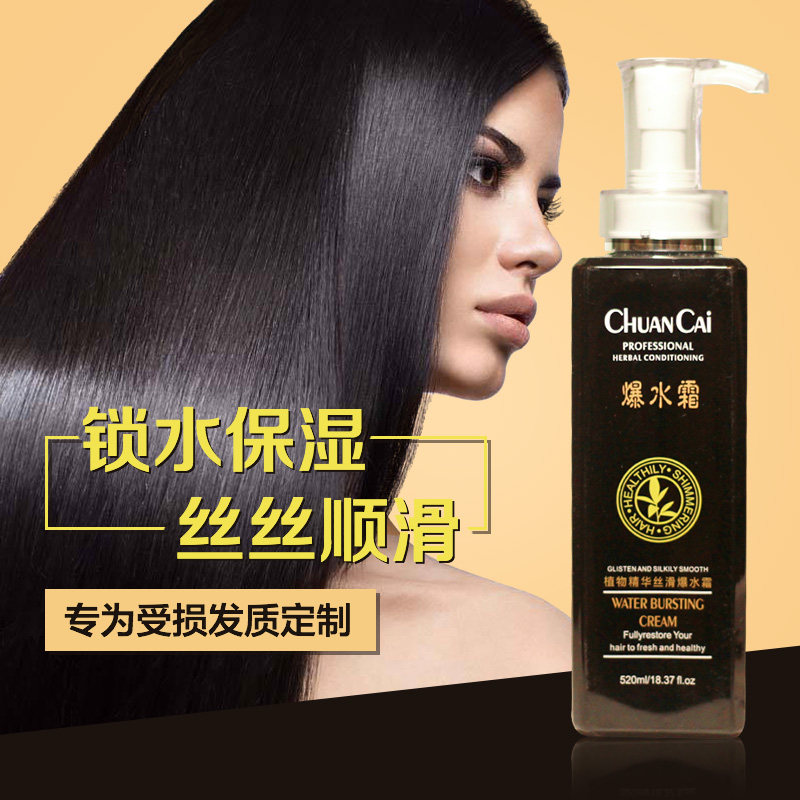 传采植物精华丝滑爆水霜乳发膜倒膜免蒸焗油膏护发素补水修复毛躁